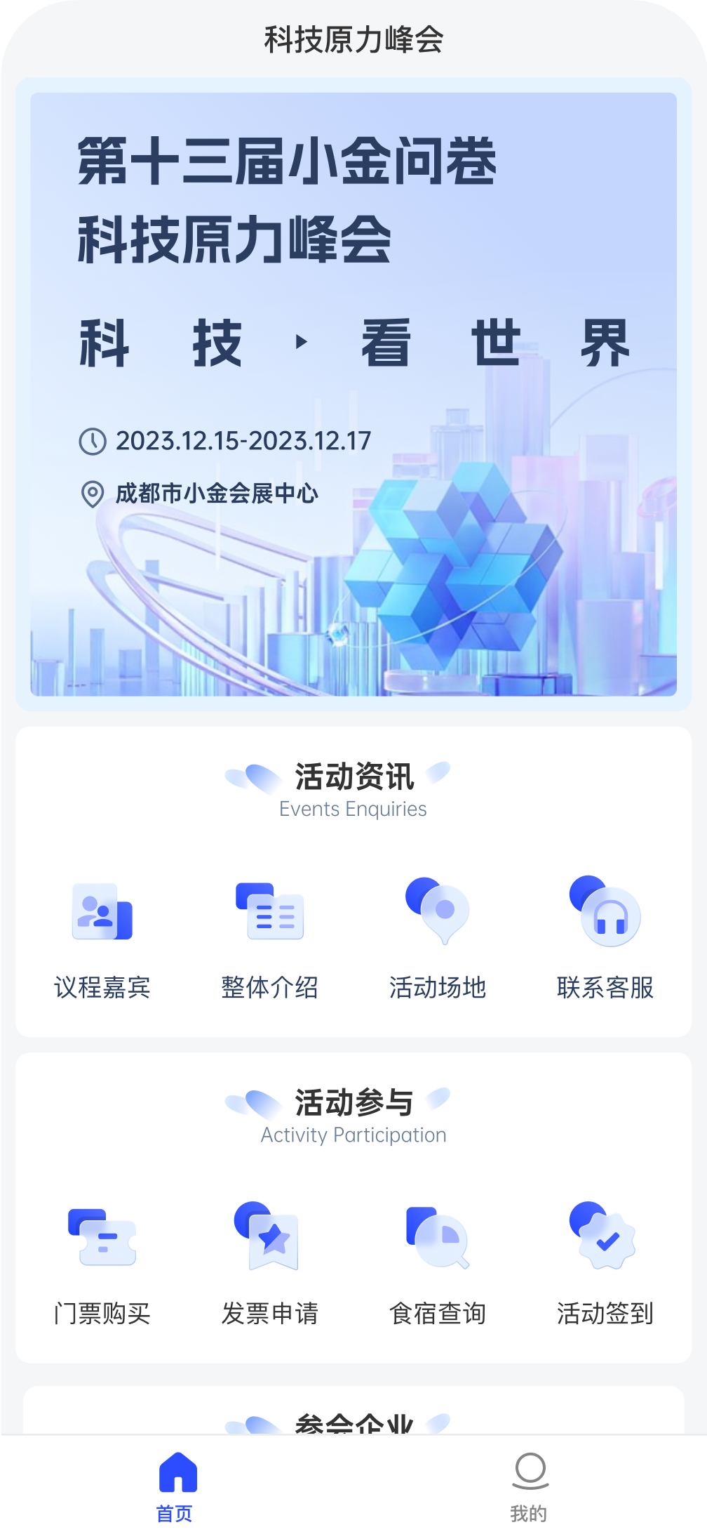 客户案例门户预览图